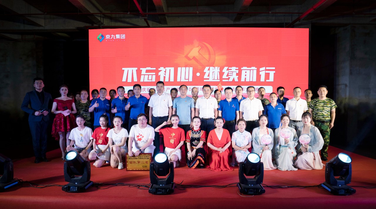 KIJO Celebrated the 100th Anniversary of the Founding of The Communist Party of China