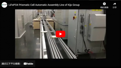 LiFePO4 Prismatic Cell Automatic Assembly Line of Kijo Group
