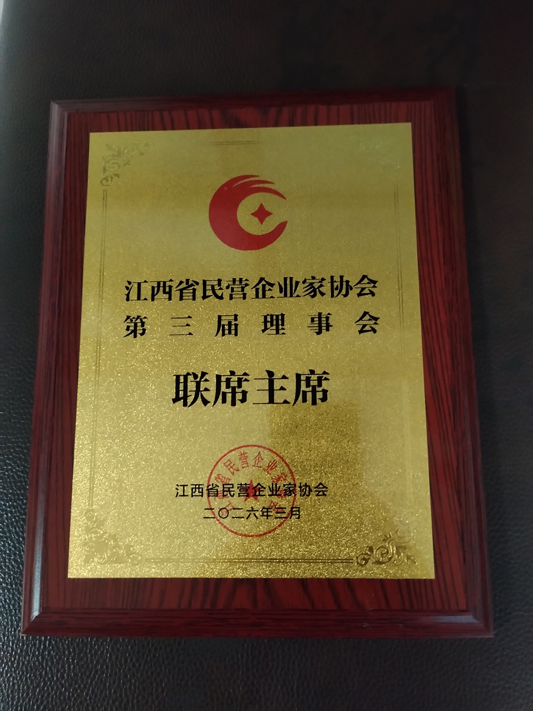Đồng Chủ tịch Hội đồng lần thứ ba