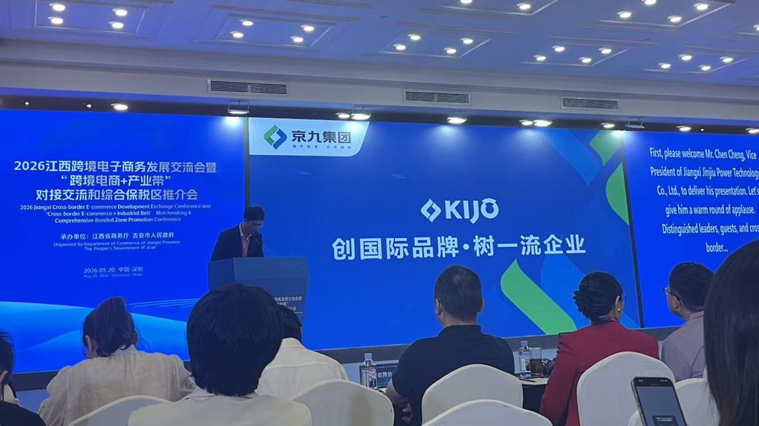 Tập đoàn KIJO nhận được sự công nhận đặc biệt khi Vành đai Năng lượng Xanh Giang Tây sâu sắc hóa quan hệ với hệ sinh thái Thương mại Điện tử Biên giới GBA (1)
