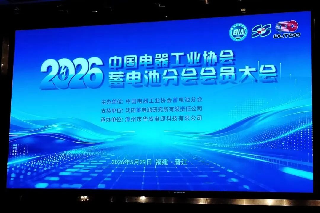 Chủ tịch Tập đoàn KIJO Ngô Minh Diệu phát biểu trọng tài tại Hội nghị thường niên Chi nhánh Ắc quy Dự trữ (2)